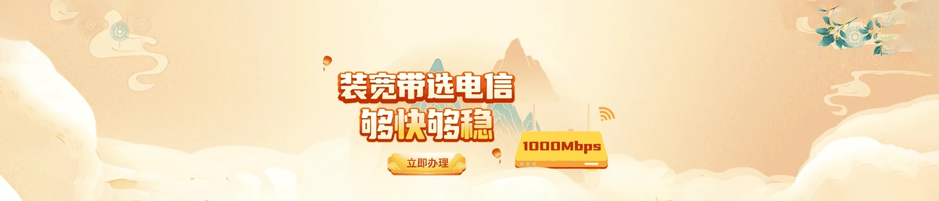 尧都区电信宽带