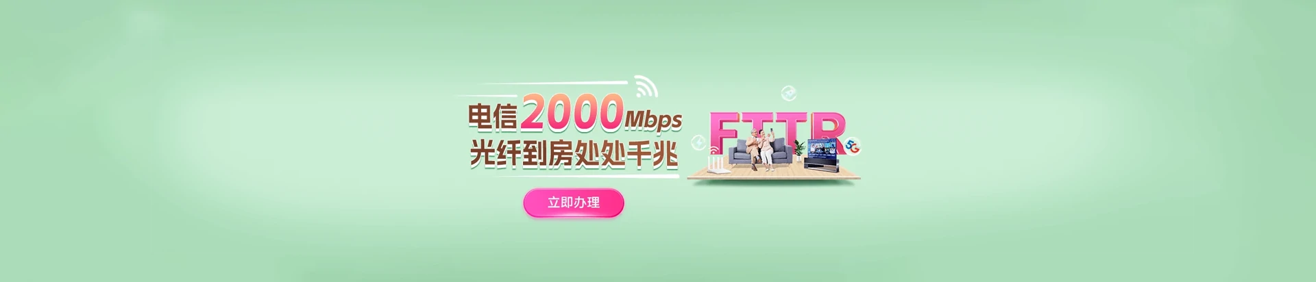 尧都区电信宽带